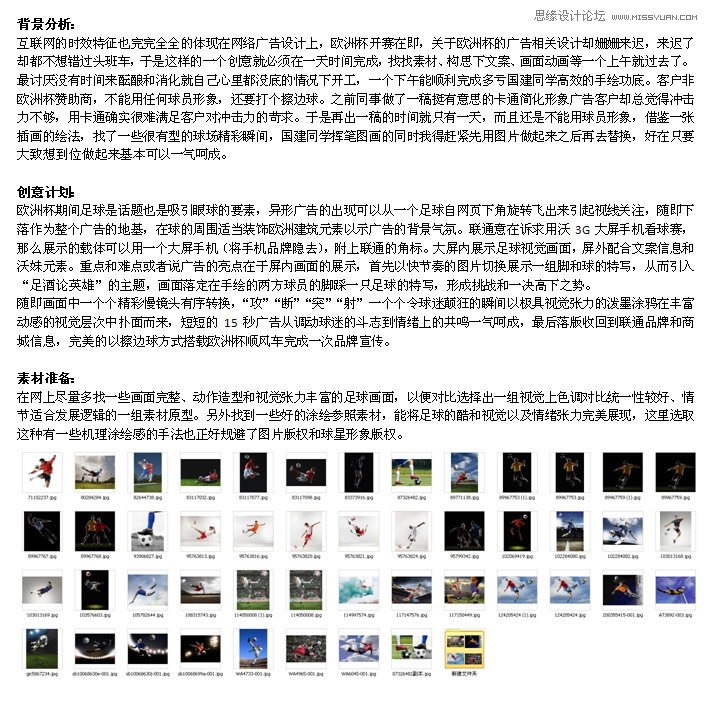 Flash实例教程:制作联通富媒体广告实例教程