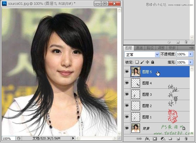 Photoshop给美女明星添加乌黑的长发效果,PS教程,图老师教程网