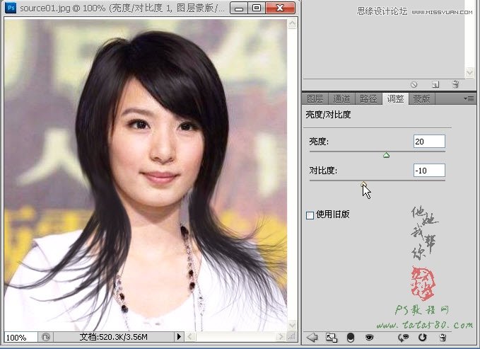 Photoshop给美女明星添加乌黑的长发效果,PS教程,图老师教程网