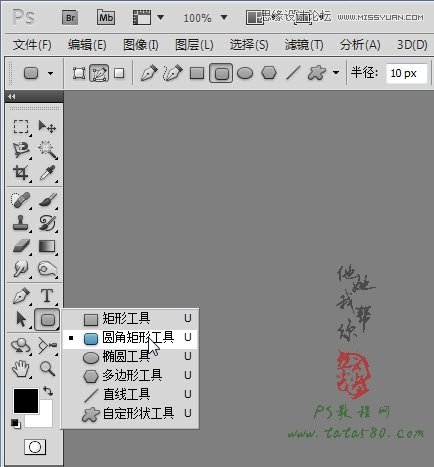 Photoshop设计淘宝内衣宣传单广告教程,PS教程,图老师教程网