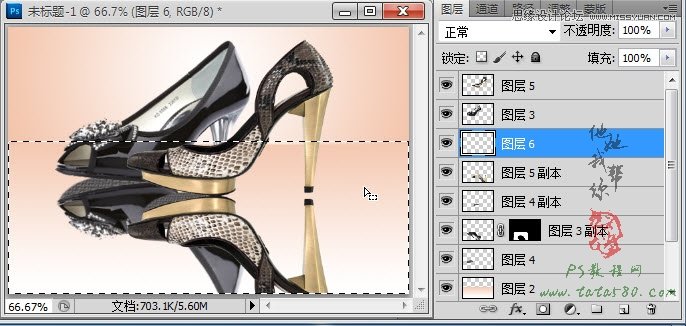 Photoshop解析淘宝鞋子倒影反射处理技巧,PS教程,图老师教程网