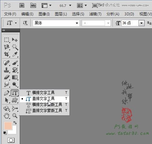 Photoshop解析淘宝鞋子倒影反射处理技巧,PS教程,图老师教程网