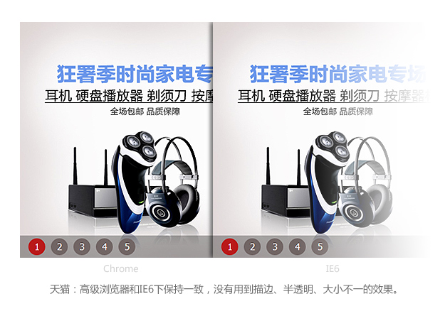 浅谈印像派首页改版之视觉篇
