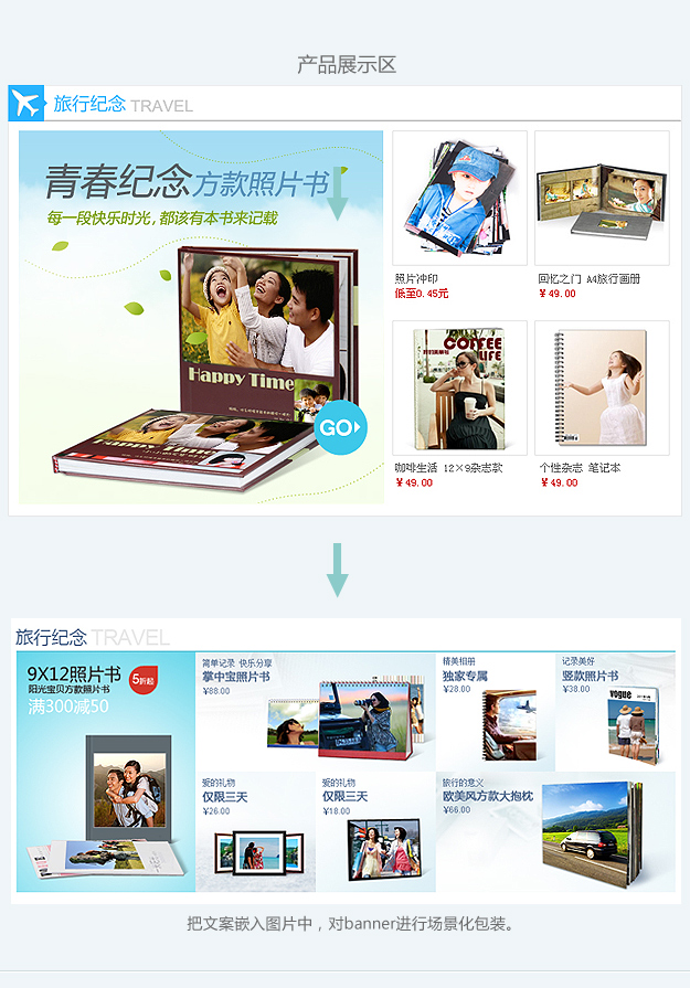 浅谈印像派首页改版之视觉篇