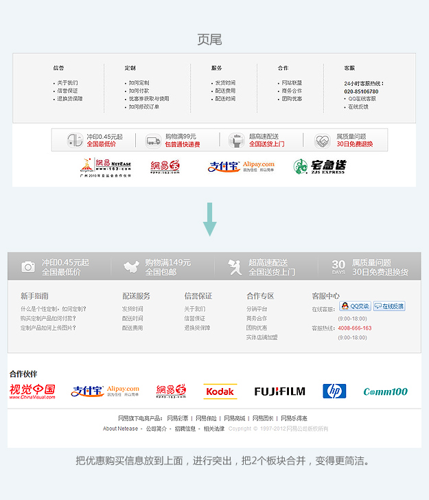 浅谈印像派首页改版之视觉篇