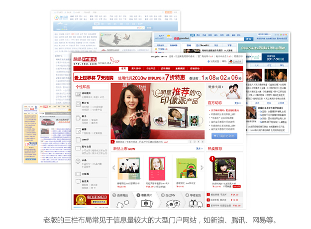 浅谈印像派首页改版之视觉篇