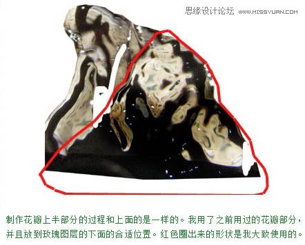 Photoshop把玫瑰花转化成水花花朵效果,PS教程,图老师教程网