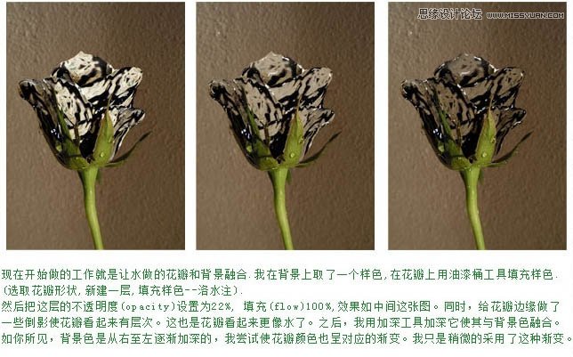 Photoshop把玫瑰花转化成水花花朵效果,PS教程,图老师教程网