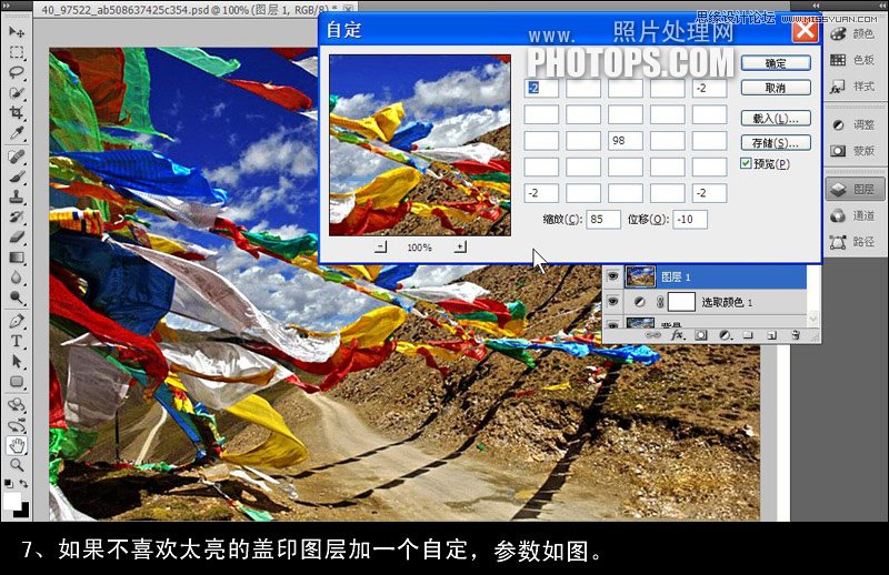 Photoshop调出山路风景照鲜亮的HDR色调,PS教程,图老师教程网