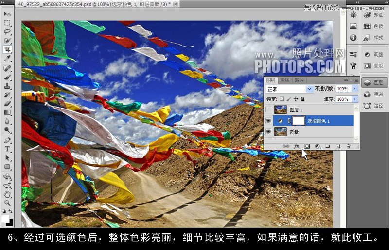 Photoshop调出山路风景照鲜亮的HDR色调,PS教程,图老师教程网