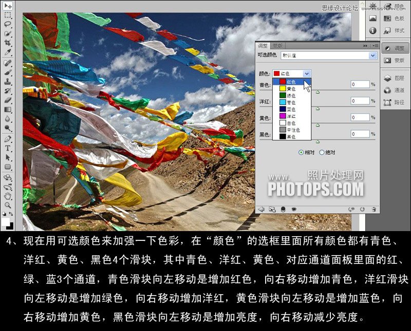 Photoshop调出山路风景照鲜亮的HDR色调,PS教程,图老师教程网