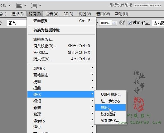 Photoshop给婚纱照快速美白教程,PS教程,图老师教程网