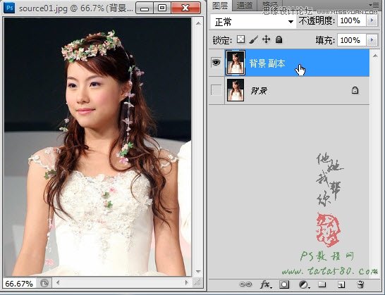 Photoshop给婚纱照快速美白教程,PS教程,图老师教程网