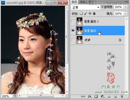 Photoshop给婚纱照快速美白教程,PS教程,图老师教程网