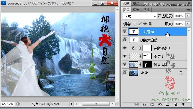 Photoshop给白色婚纱抠图并合成到风景照中,PS教程,图老师教程网