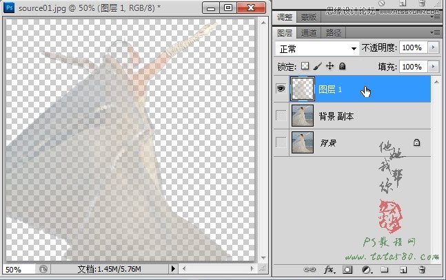 Photoshop给白色婚纱抠图并合成到风景照中,PS教程,图老师教程网