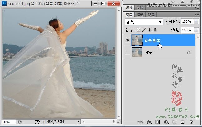 Photoshop给白色婚纱抠图并合成到风景照中,PS教程,图老师教程网