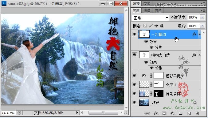 Photoshop给白色婚纱抠图并合成到风景照中,PS教程,图老师教程网