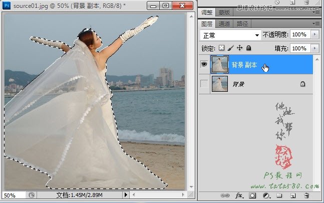 Photoshop给白色婚纱抠图并合成到风景照中,PS教程,图老师教程网