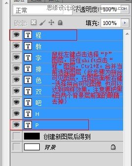 Photoshop制作黑白双色排字教程,PS教程,图老师教程网