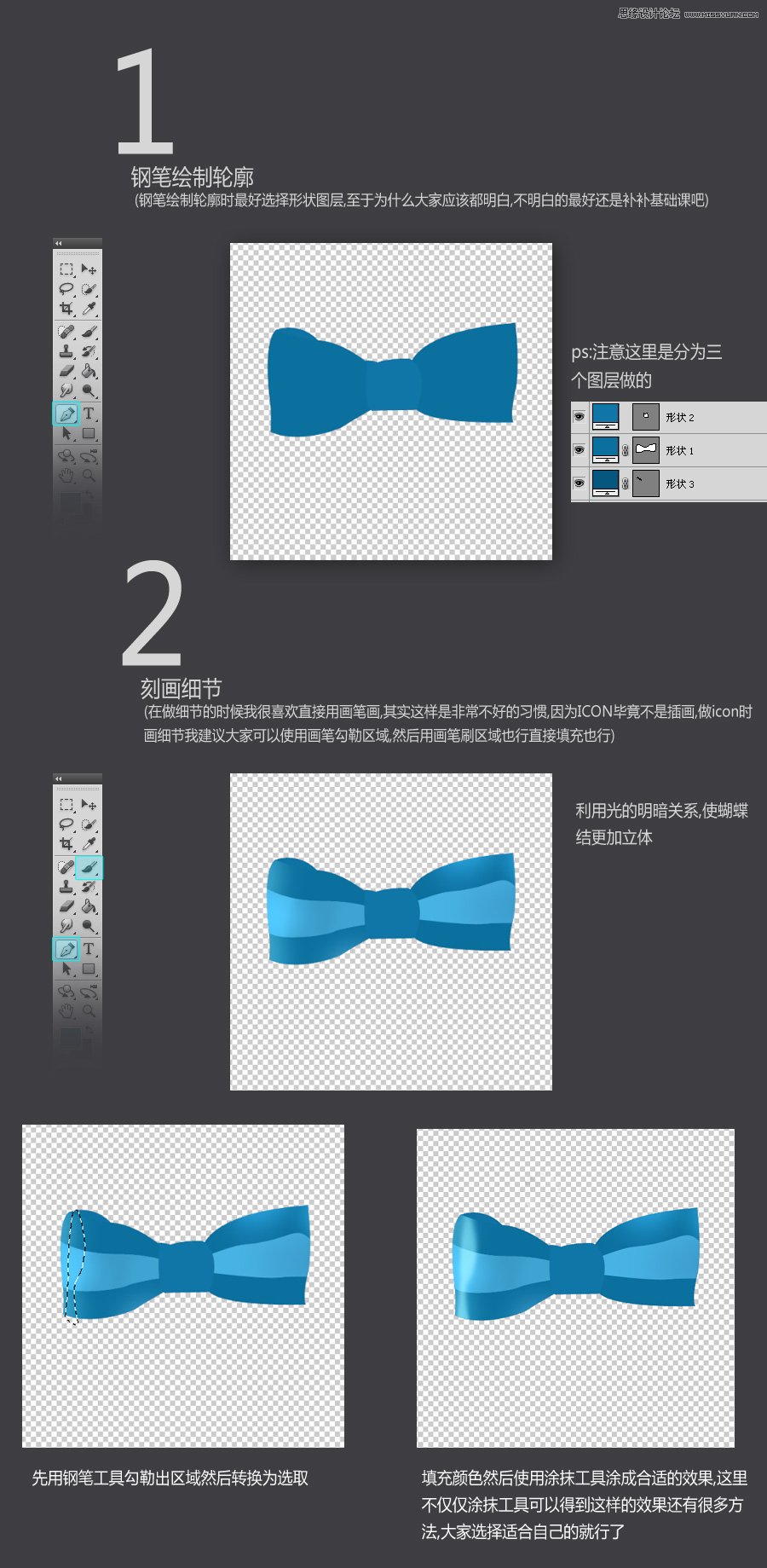 Photoshop绘制质感的蓝色蝴蝶结教程,PS教程,图老师教程网