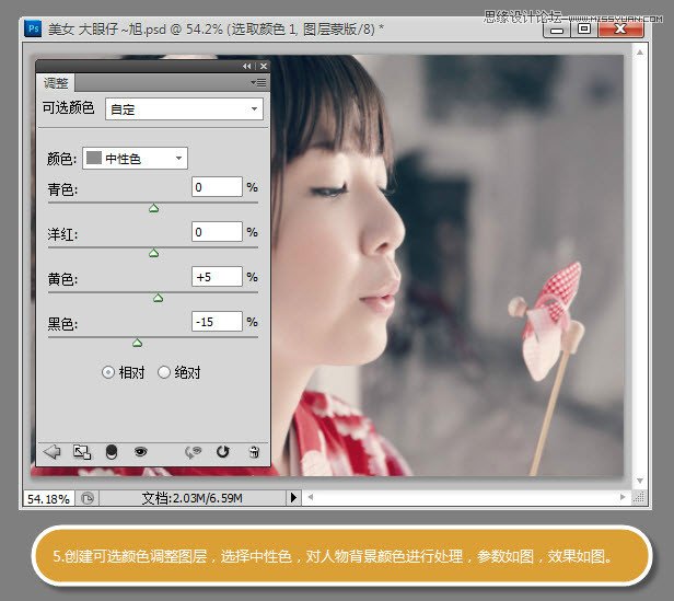 Photoshop调出可爱女孩淡淡的甜美色调,PS教程,图老师教程网