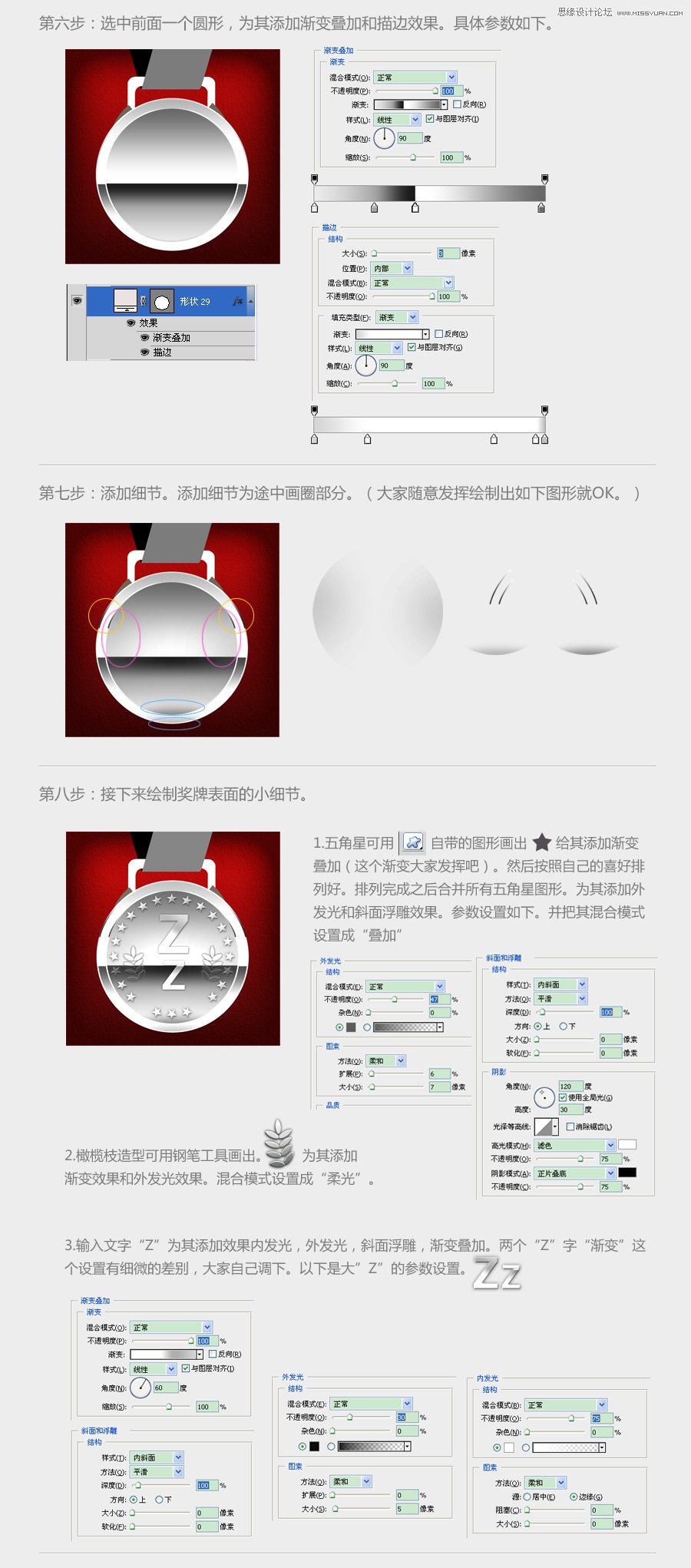 Photoshop绘制一枚奖牌ICON图标教程,PS教程,图老师教程网