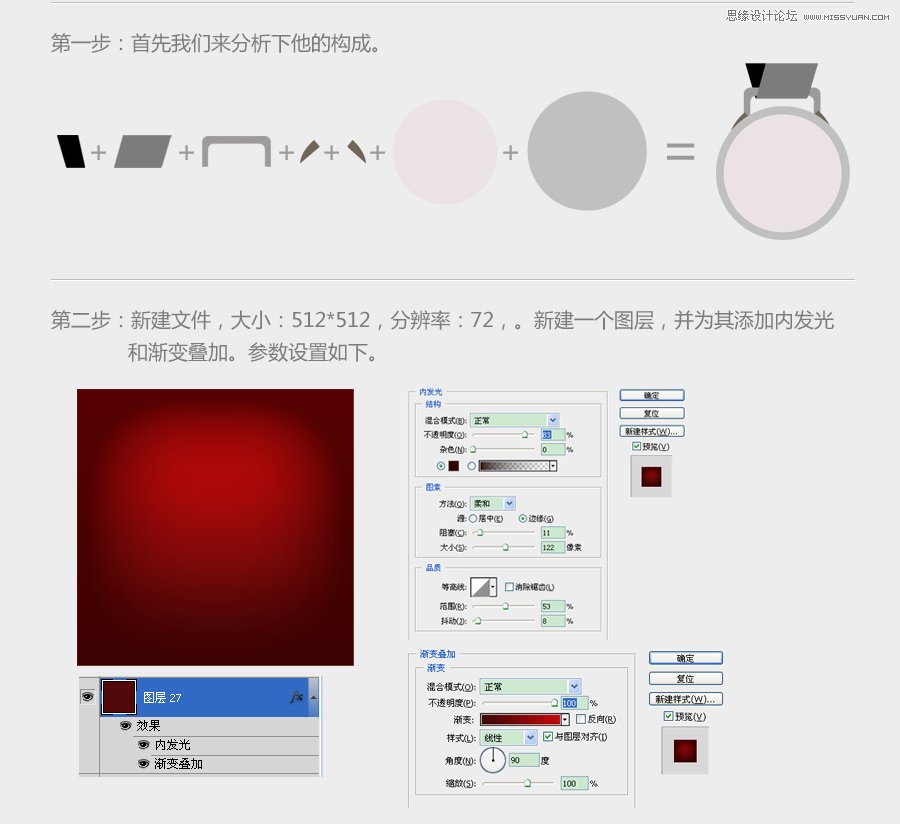 Photoshop绘制一枚奖牌ICON图标教程,PS教程,图老师教程网