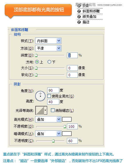 Photoshop巧用图层样式设计立体效果的网页按钮,PS教程,图老师教程网