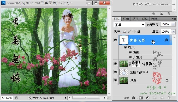 Photoshop给内景婚纱照片抠图和并合成,PS教程,图老师教程网