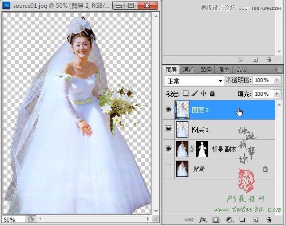 Photoshop给内景婚纱照片抠图和并合成,PS教程,图老师教程网