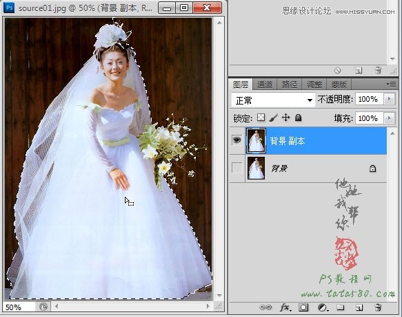 Photoshop给内景婚纱照片抠图和并合成,PS教程,图老师教程网