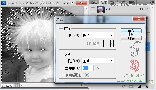 Photoshop给头发蓬松的孩子抠图并合成,PS教程,图老师教程网