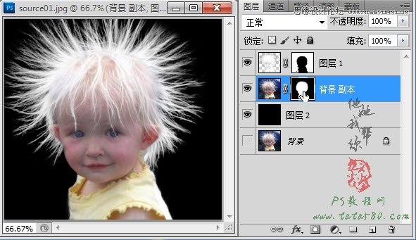 Photoshop给头发蓬松的孩子抠图并合成,PS教程,图老师教程网