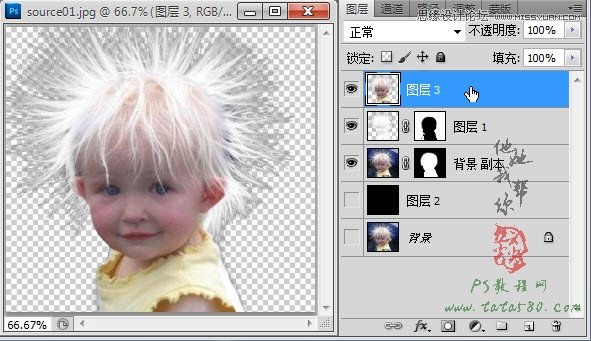 Photoshop给头发蓬松的孩子抠图并合成,PS教程,图老师教程网