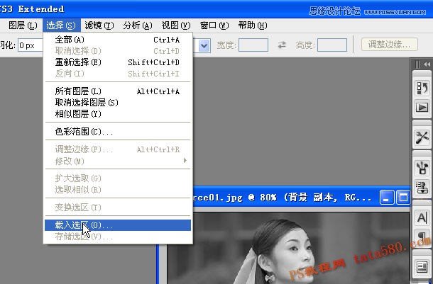 Photoshop抠图教程：使用通道给婚纱照片抠图,PS教程,图老师教程网