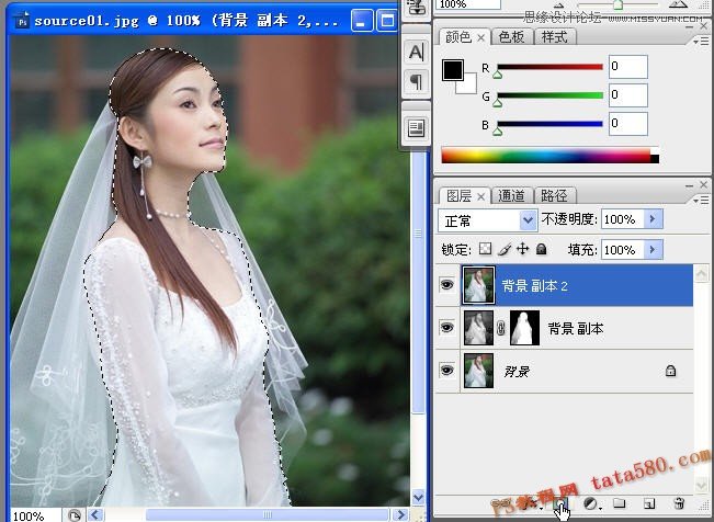 Photoshop抠图教程：使用通道给婚纱照片抠图,PS教程,图老师教程网