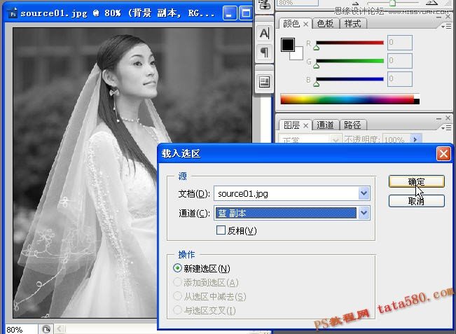 Photoshop抠图教程：使用通道给婚纱照片抠图,PS教程,图老师教程网
