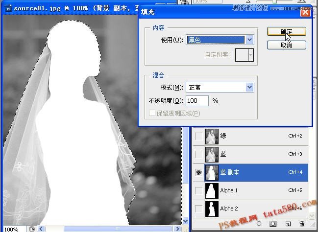 Photoshop抠图教程：使用通道给婚纱照片抠图,PS教程,图老师教程网