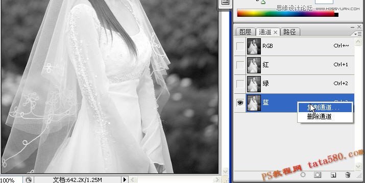 Photoshop抠图教程：使用通道给婚纱照片抠图,PS教程,图老师教程网