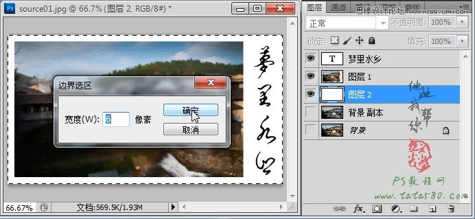 Photoshop制作江南水乡艺术帆布效果教程,PS教程,图老师教程网