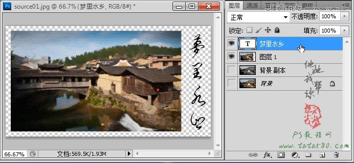 Photoshop制作江南水乡艺术帆布效果教程,PS教程,图老师教程网