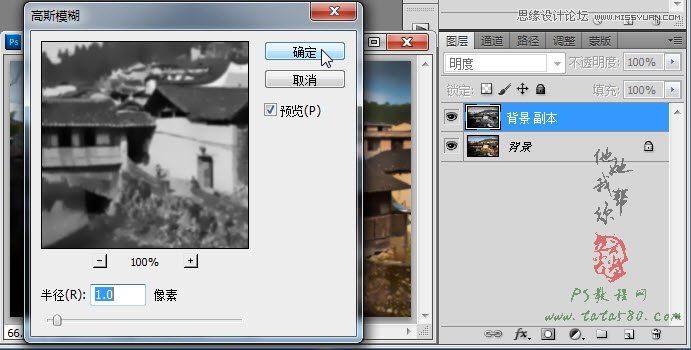 Photoshop制作江南水乡艺术帆布效果教程,PS教程,图老师教程网