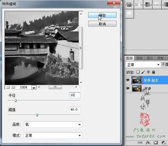Photoshop制作江南水乡艺术帆布效果教程,PS教程,图老师教程网