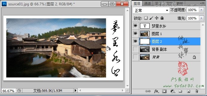 Photoshop制作江南水乡艺术帆布效果教程,PS教程,图老师教程网