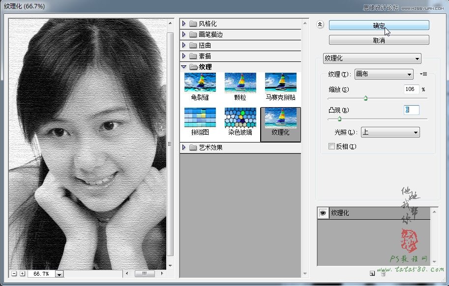 Photoshop给人物照片面部撕裂效果教程,PS教程,图老师教程网