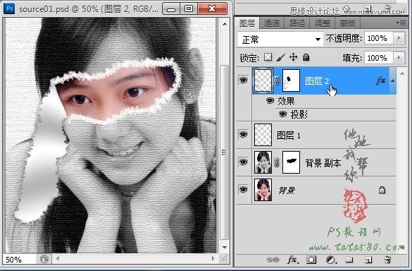 Photoshop给人物照片面部撕裂效果教程,PS教程,图老师教程网