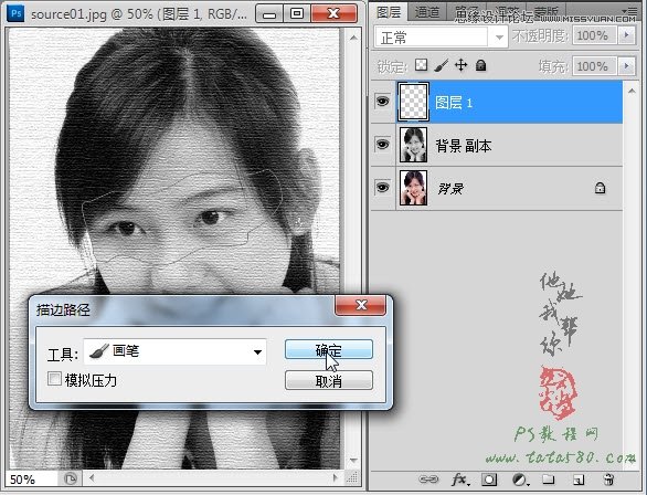 Photoshop给人物照片面部撕裂效果教程,PS教程,图老师教程网