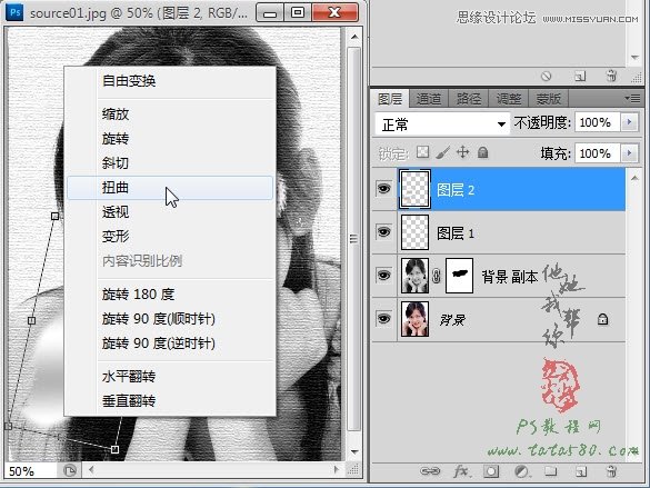 Photoshop给人物照片面部撕裂效果教程,PS教程,图老师教程网