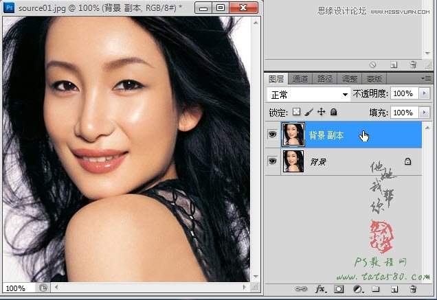 Photoshop给美女人像制作双眼皮效果,PS教程,图老师教程网